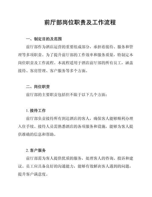 行政前台工作技巧-图2