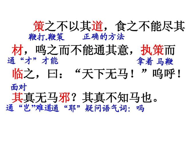 马说停顿技巧-图3