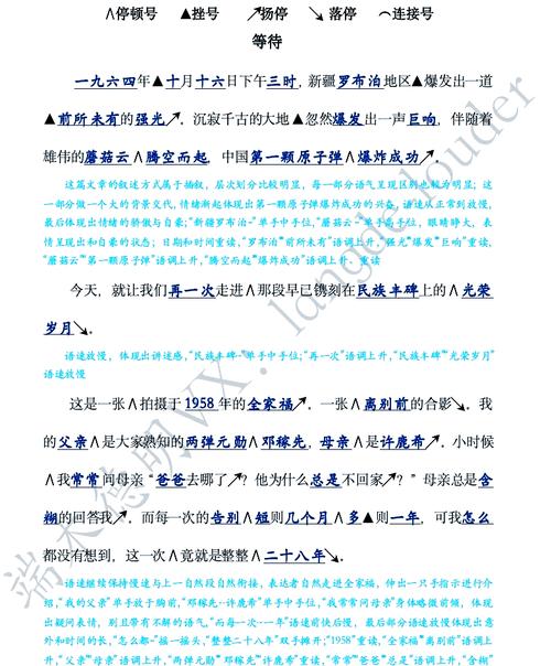 马说停顿技巧-图2