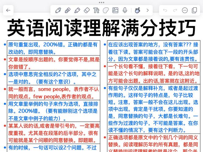 写英语阅读题的技巧-图3