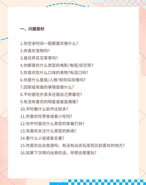 和女生聊天的话题技巧-图2 和女生聊天的话题技巧-图2