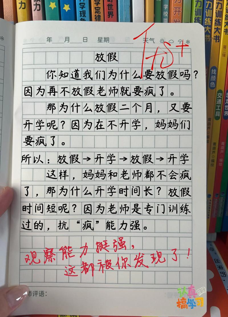 幽默作文怎么写才自然不尬？-图3