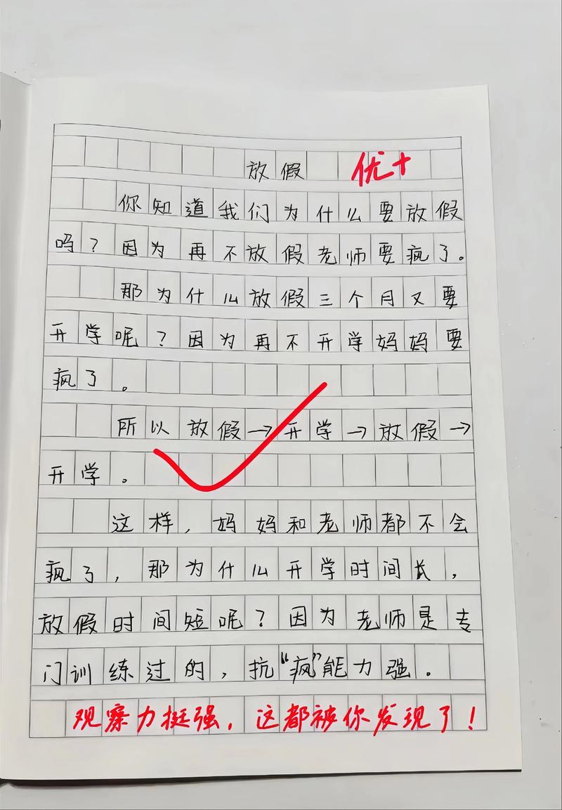 幽默作文怎么写才自然不尬？-图1