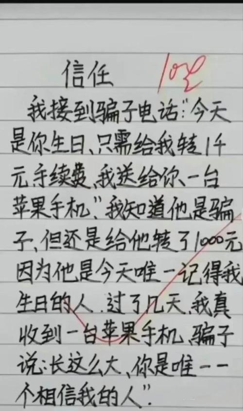 幽默作文怎么写才自然不尬？-图2