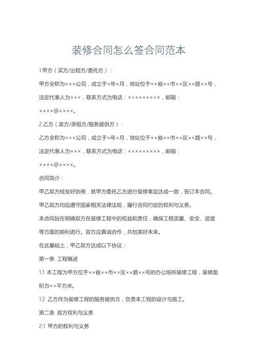 合同的书面技巧-图2