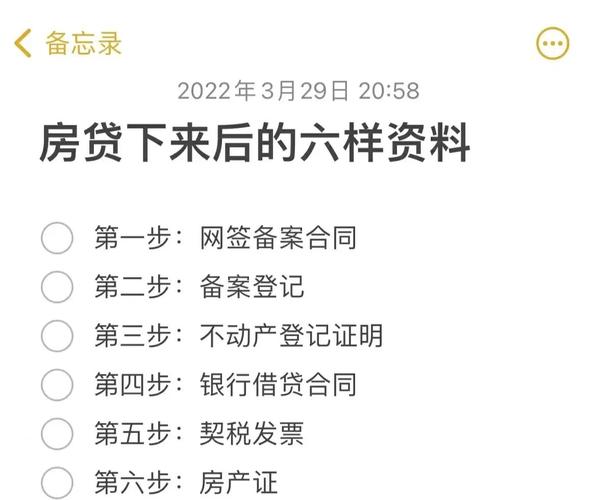 地产按揭工作有哪些高效技巧？-图1