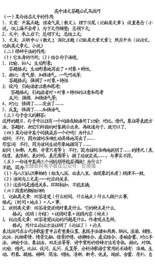 小学答题技巧班会-图1 小学答题技巧班会-图1