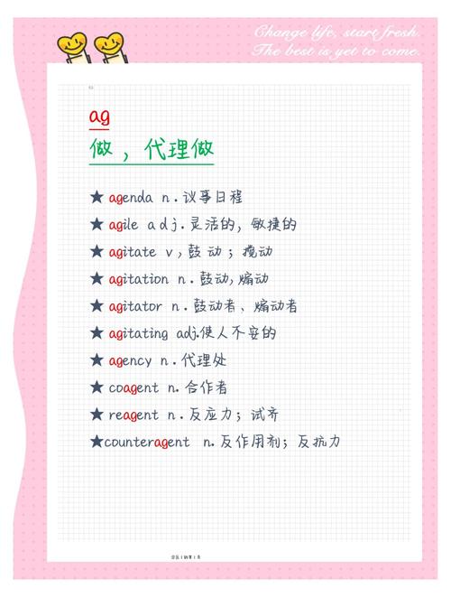 nephew 记忆技巧-图2