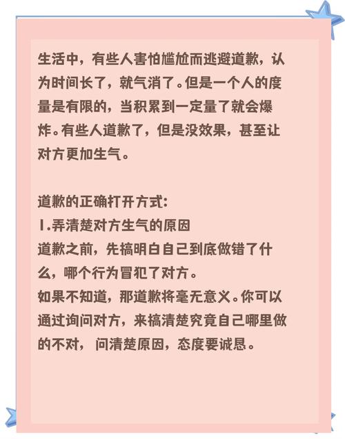 幽默技巧的认错-图2