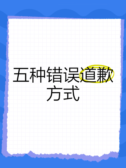 幽默技巧的认错-图3