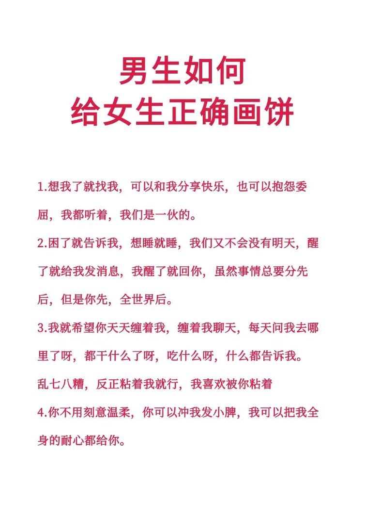 和女朋友说话技巧-图2