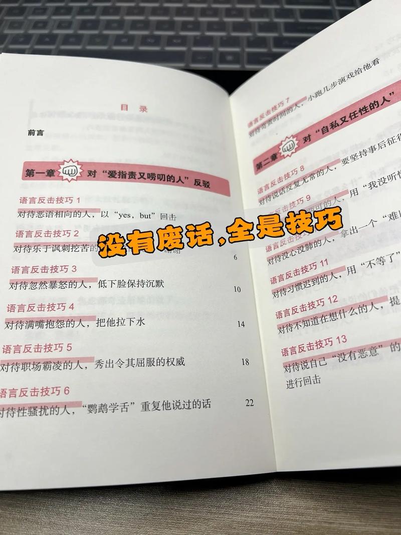 如何有效反驳？技巧有哪些？-图3