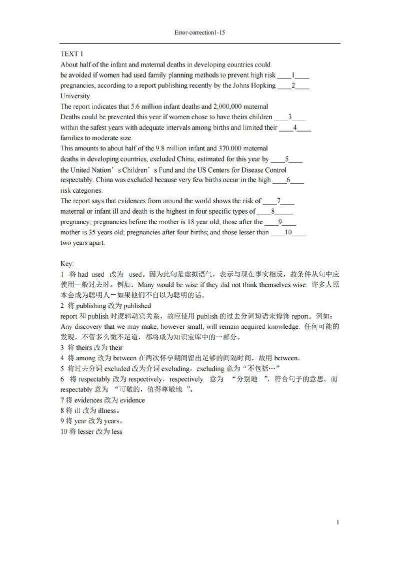 高一英语改错题技巧-图2 高一英语改错题技巧-图2
