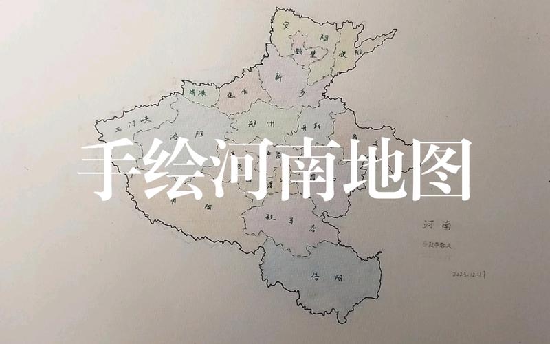 河南省创意地图-图1 河南省创意地图-图1