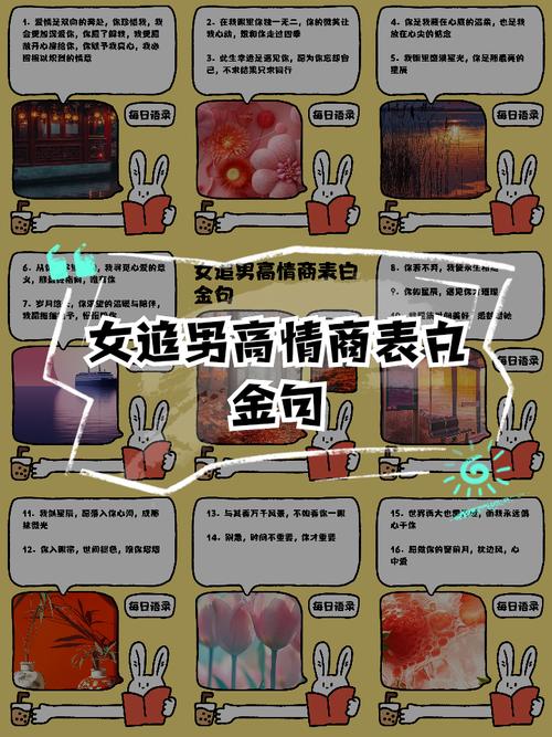 女生对男生表白的技巧-图1 女生对男生表白的技巧-图1