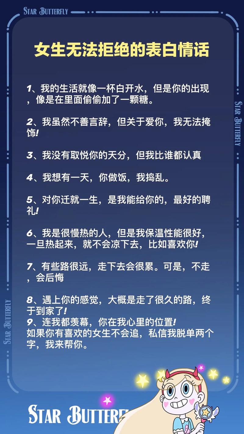 女生对男生表白的技巧-图3 女生对男生表白的技巧-图3