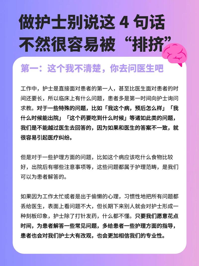 护士如何提升讲话技巧？-图2