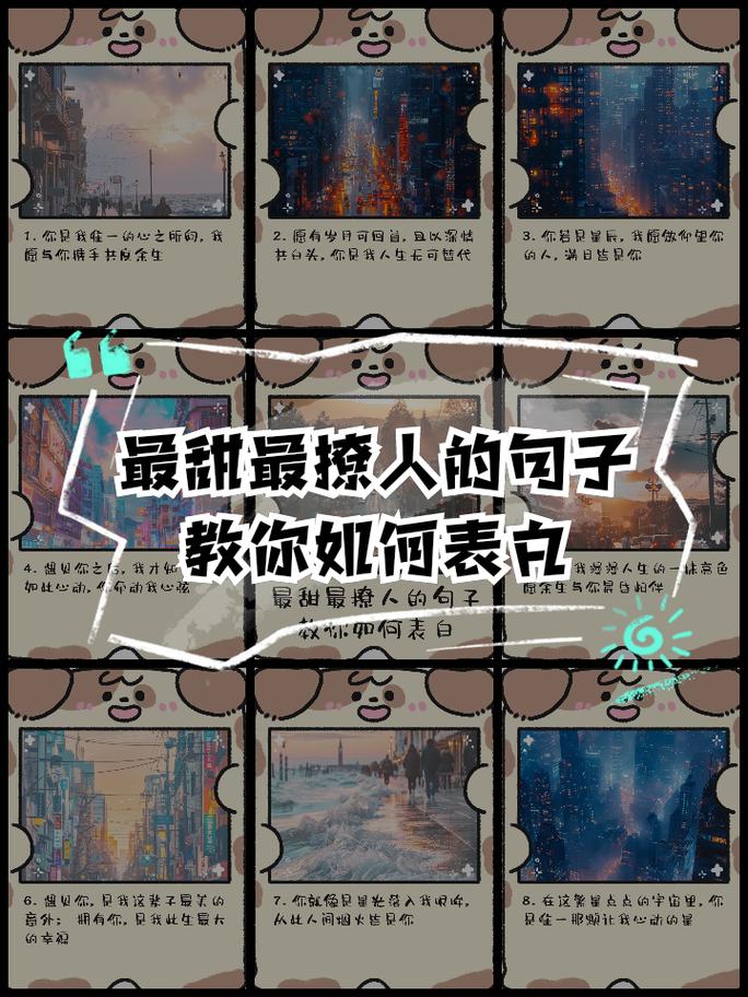 表白语言技巧-图3 表白语言技巧-图3