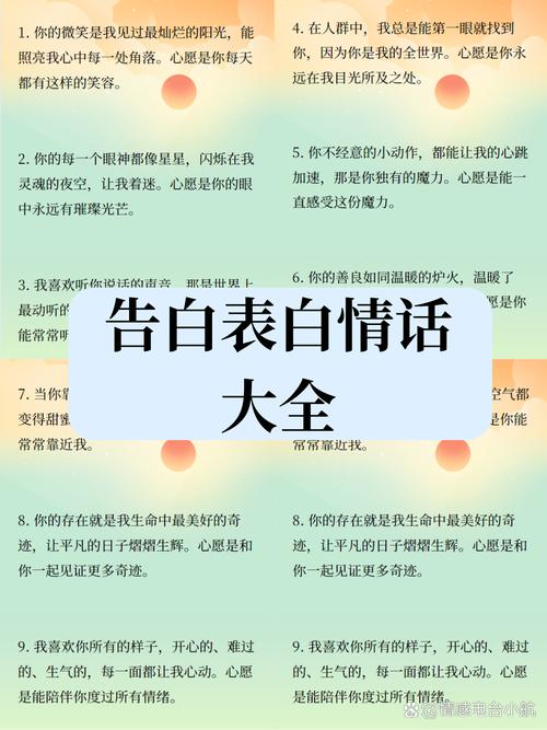 表白语言技巧-图2