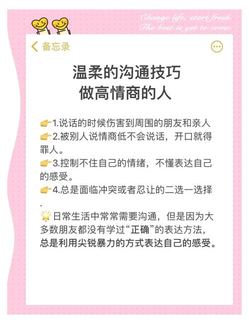 沟通技巧文-图1 沟通技巧文-图1