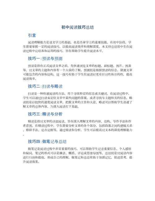 新教育阅读技巧有哪些实用方法?-图3 新教育阅读技巧有哪些实用方法?-图3