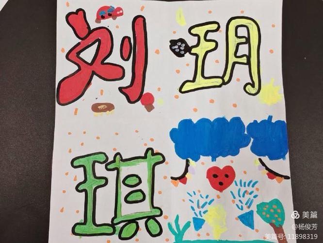 我的创意设计-图3 我的创意设计-图3