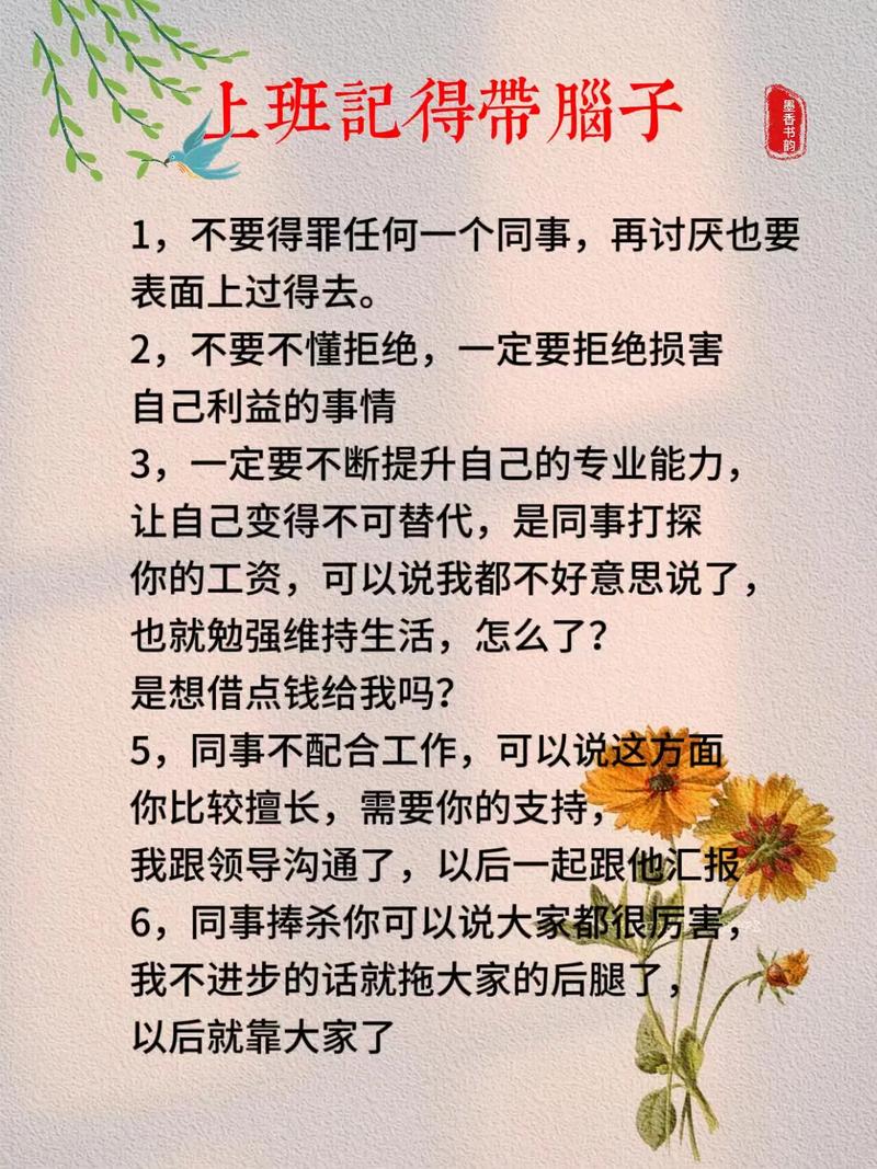 学处事说话技巧-图1 学处事说话技巧-图1