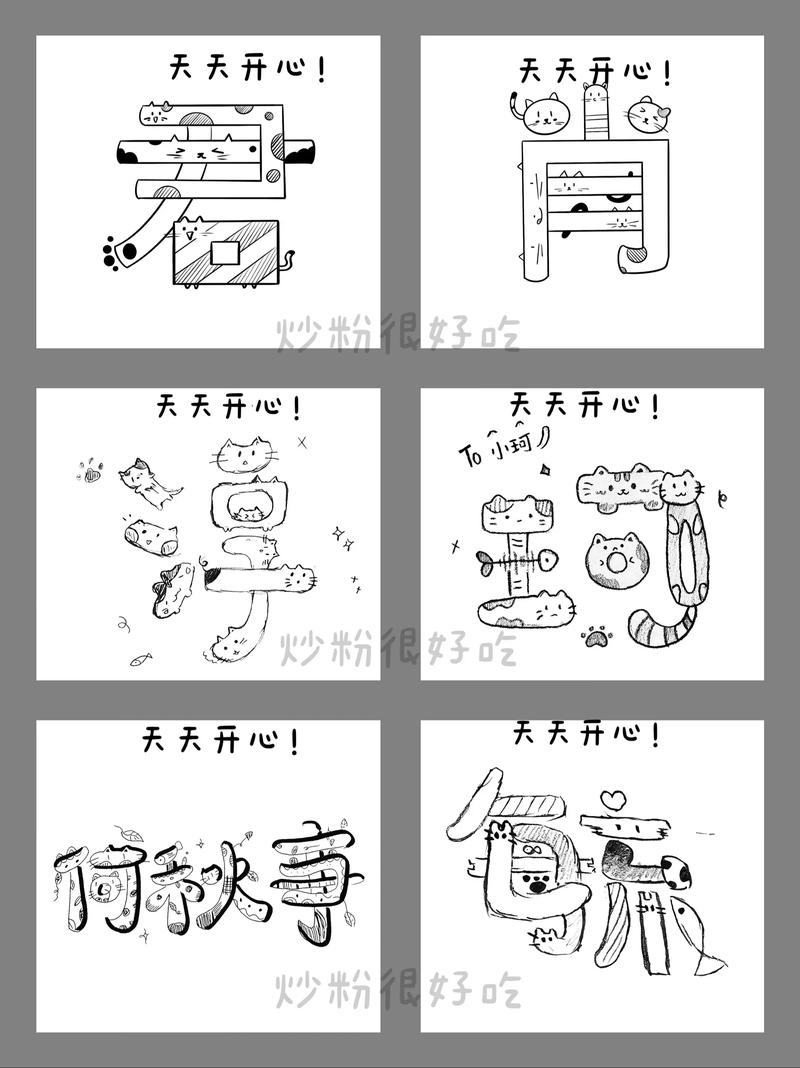 找的创意字体-图3