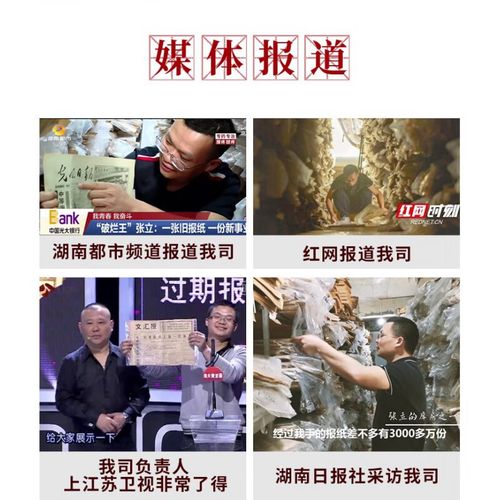 报纸上站人技巧-图3