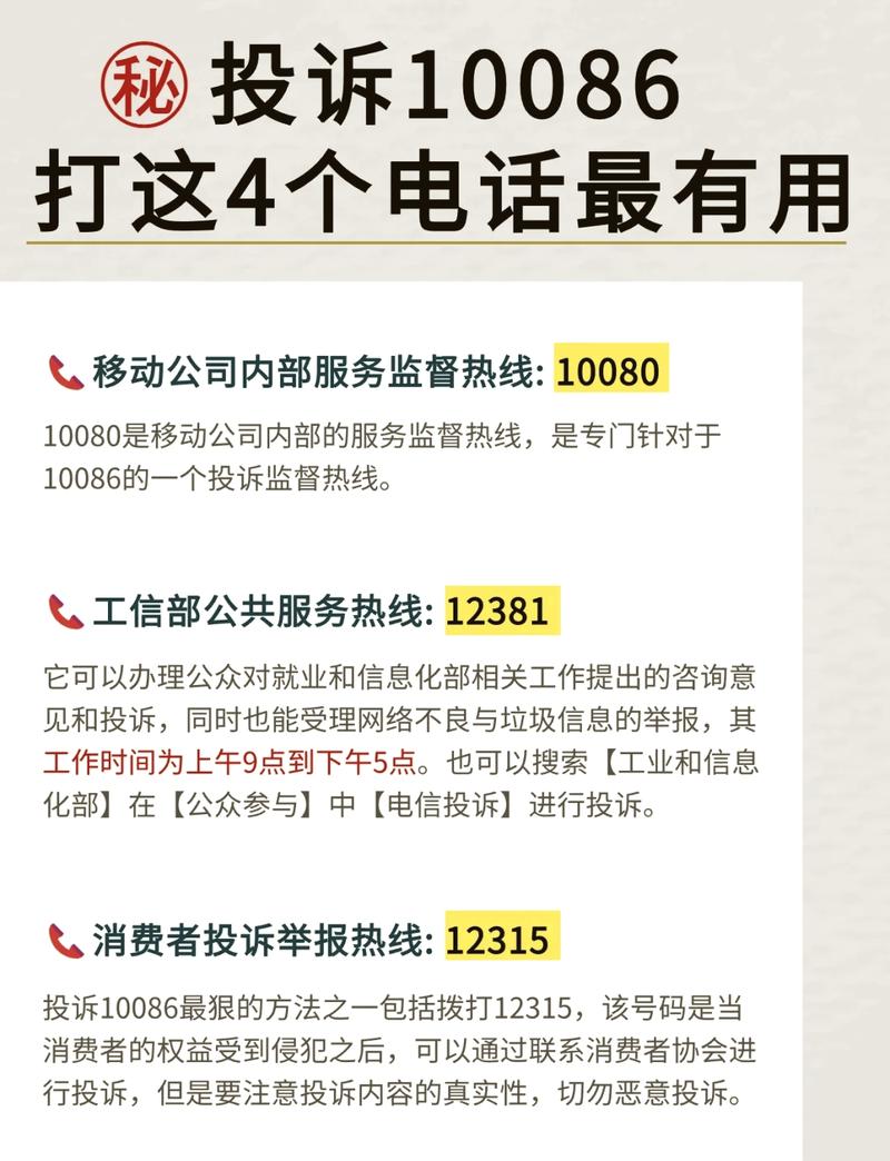 移动10086面试技巧-图3