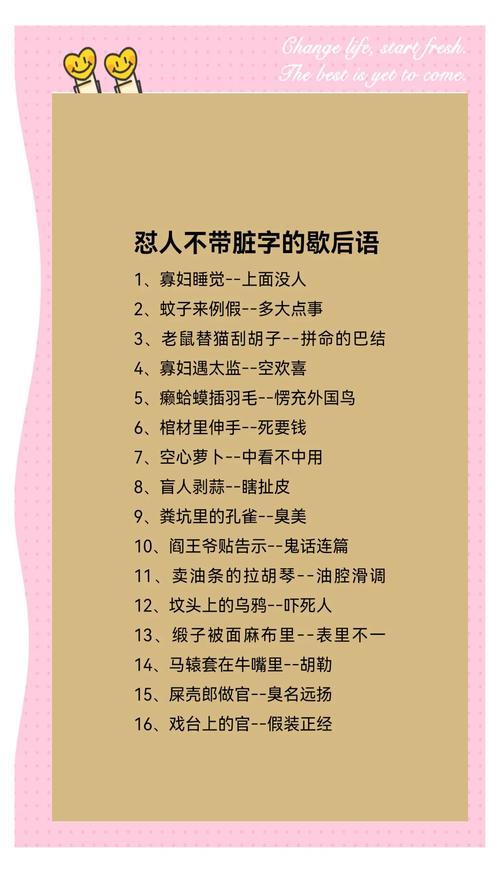 骂人技巧不带脏字-图2 骂人技巧不带脏字-图2