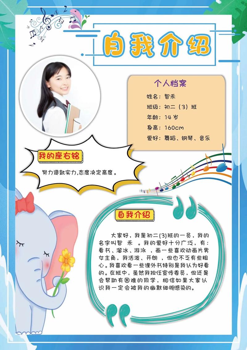 创意介绍模板如何高效适配不同场景？-图2