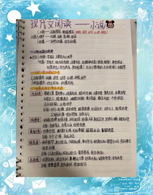 高中散文阅读技巧-图3 高中散文阅读技巧-图3