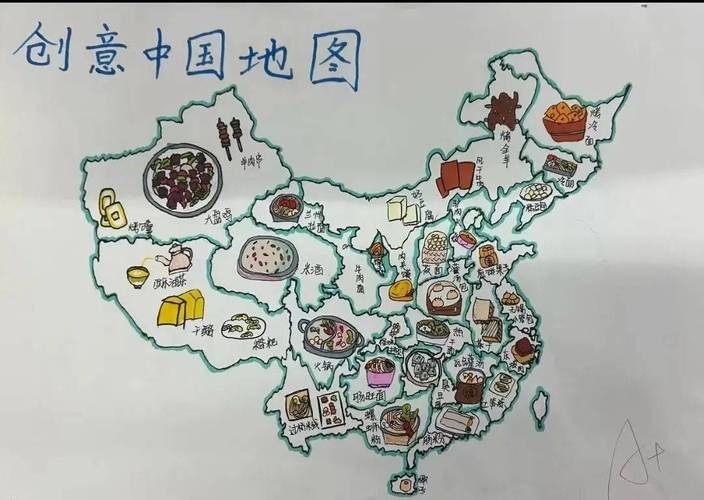 创意中国地图设计-图1 创意中国地图设计-图1