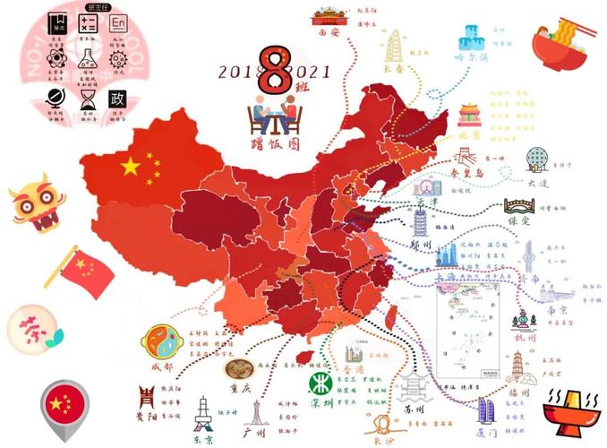 创意中国地图设计-图3