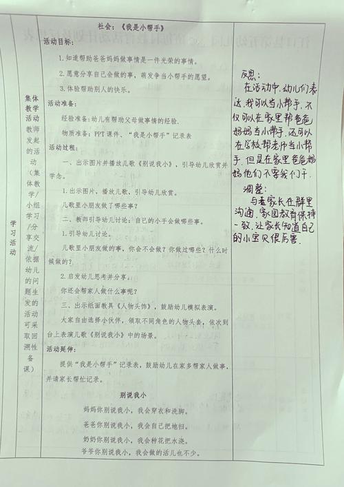 幼儿提问技巧反思-图3 幼儿提问技巧反思-图3