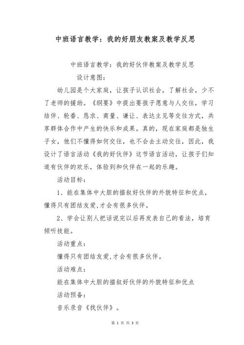 幼儿提问技巧反思-图1 幼儿提问技巧反思-图1