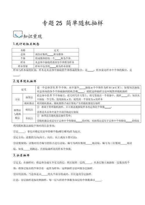 试讲抽题技巧-图2 试讲抽题技巧-图2