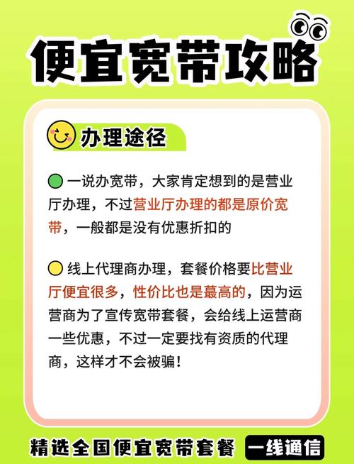 宽带的营销技巧-图1 宽带的营销技巧-图1