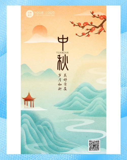 创意海报国风-图1