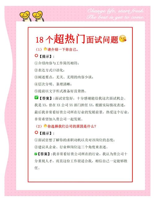 优化师面试技巧-图3