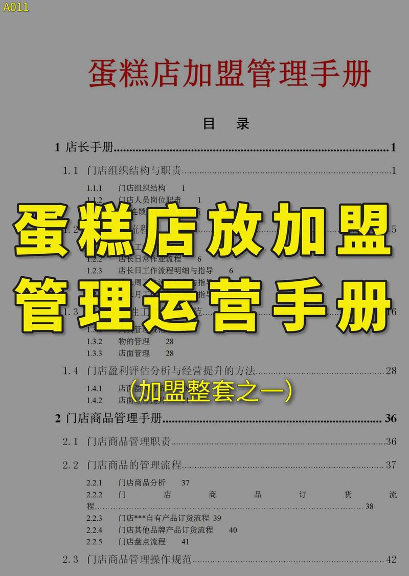 蛋糕店销售技巧有哪些？-图3