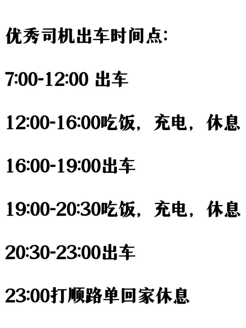 滴滴时时单技巧-图2