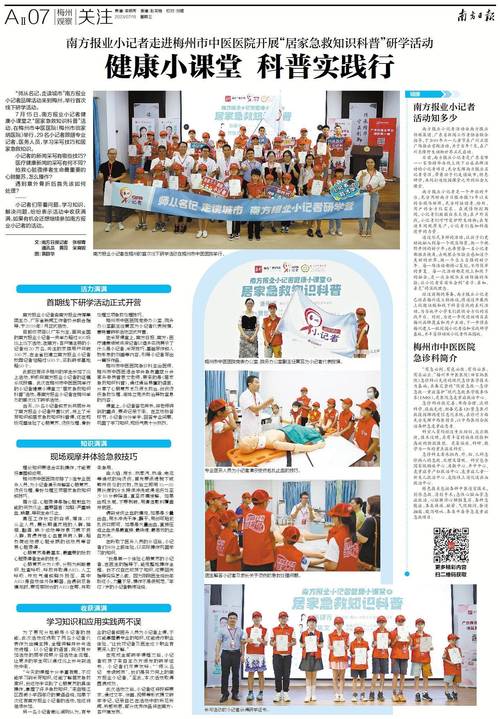 报纸发放技巧-图1 报纸发放技巧-图1