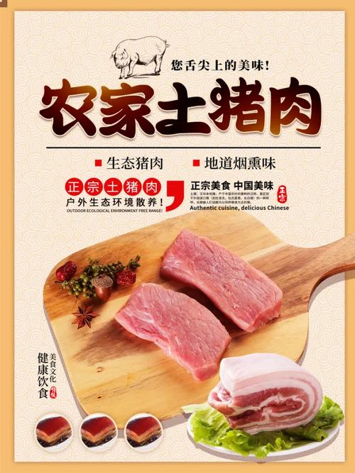 创意猪肉广告-图3 创意猪肉广告-图3
