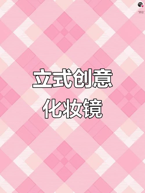 镜创意设计-图2 镜创意设计-图2