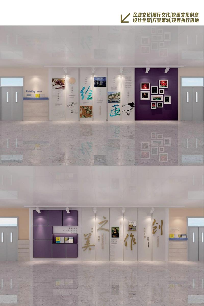 美术创意主题墙-图2