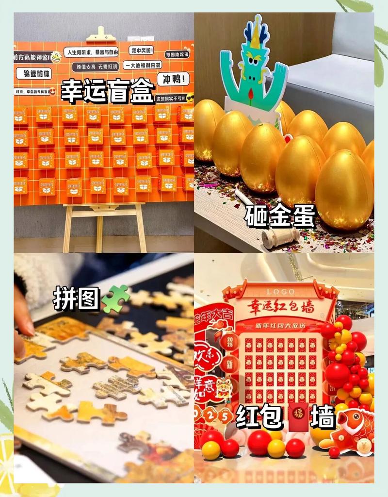 创意抽奖奖品-图1