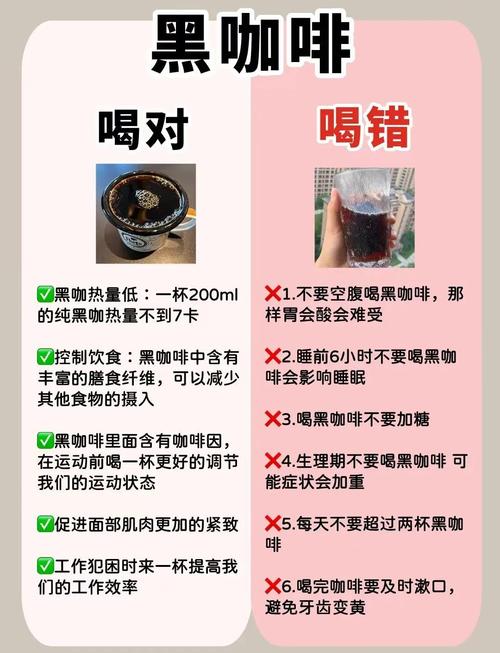 喝咖啡的技巧-图1 喝咖啡的技巧-图1