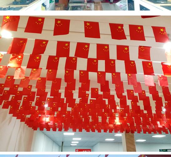 卖小国旗技巧-图2 卖小国旗技巧-图2